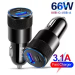 66W USB Car Charger Fast Charging Adapter for Phones & Tablets – Dual USB, PD & Quick Charge 8 a3052cba4de85ef523351e66c6de4d9e.jpg